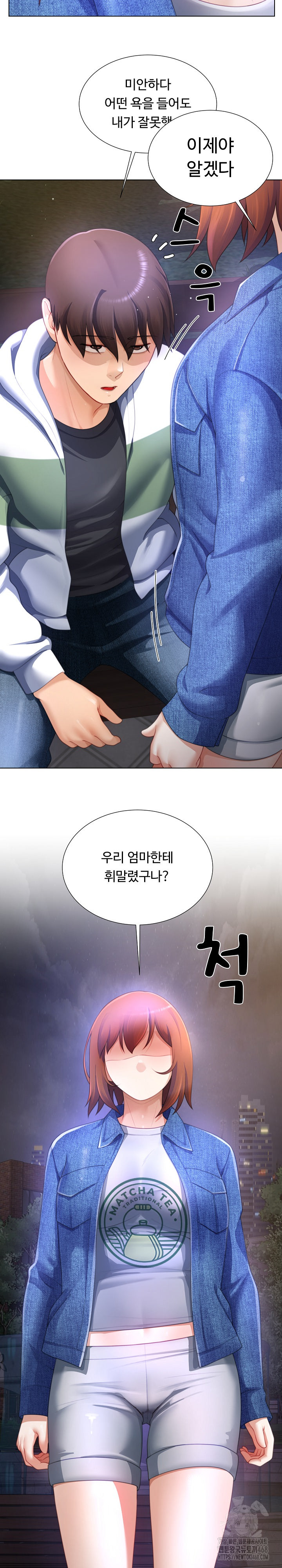 Wanna Become a Dad or a Boyfriend? Raw Chapter 31 image 24