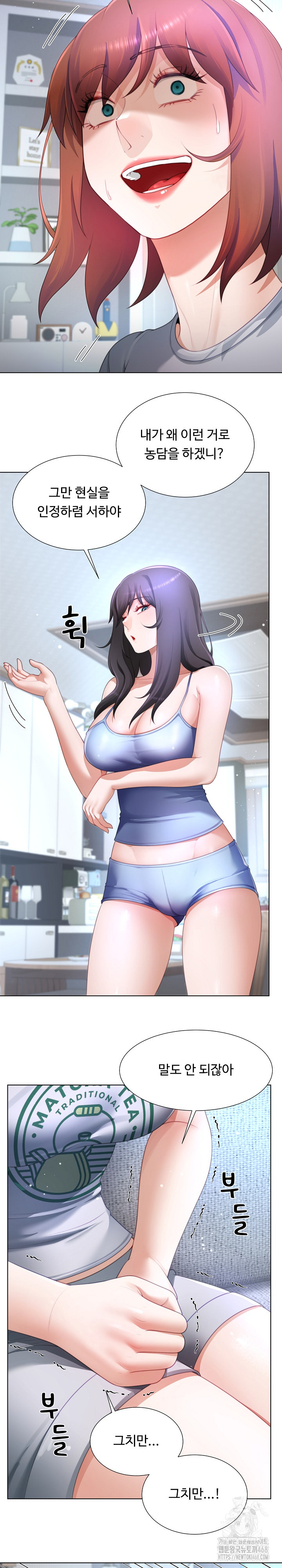 Wanna Become a Dad or a Boyfriend? Raw Chapter 31 image 3