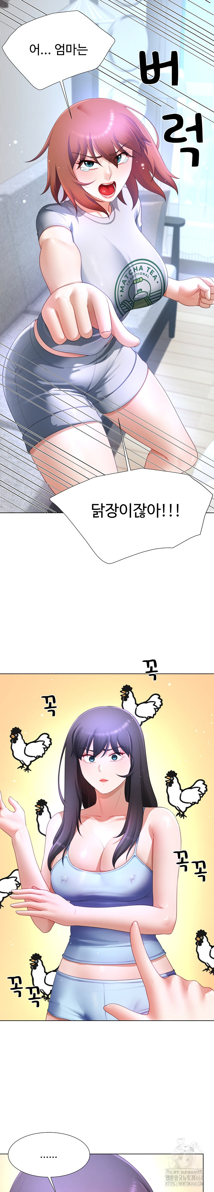 Wanna Become a Dad or a Boyfriend? Raw Chapter 31 image 4
