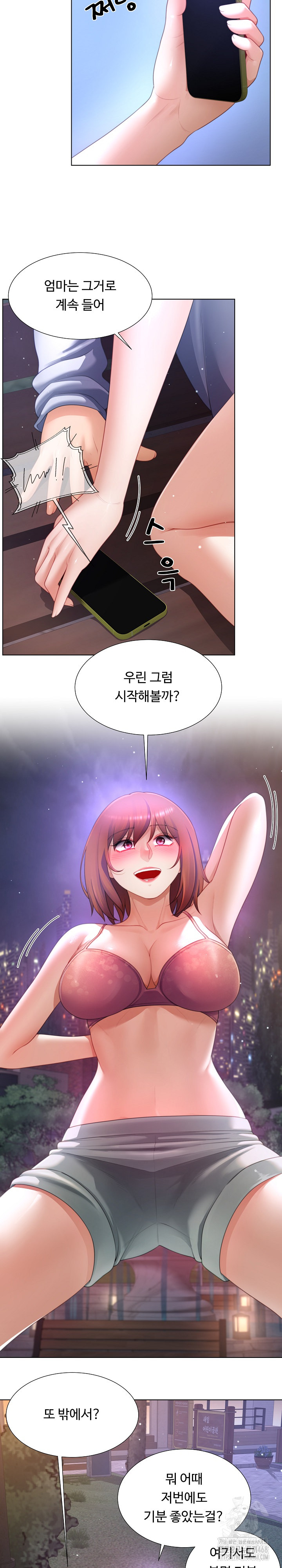 Wanna Become a Dad or a Boyfriend? Raw Chapter 32 image 9