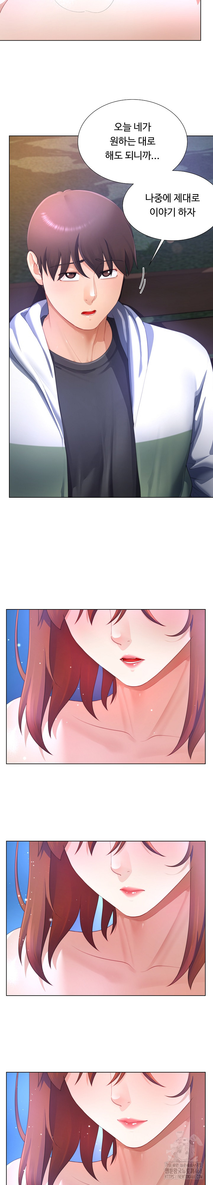 Wanna Become a Dad or a Boyfriend? Raw Chapter 32 image 13