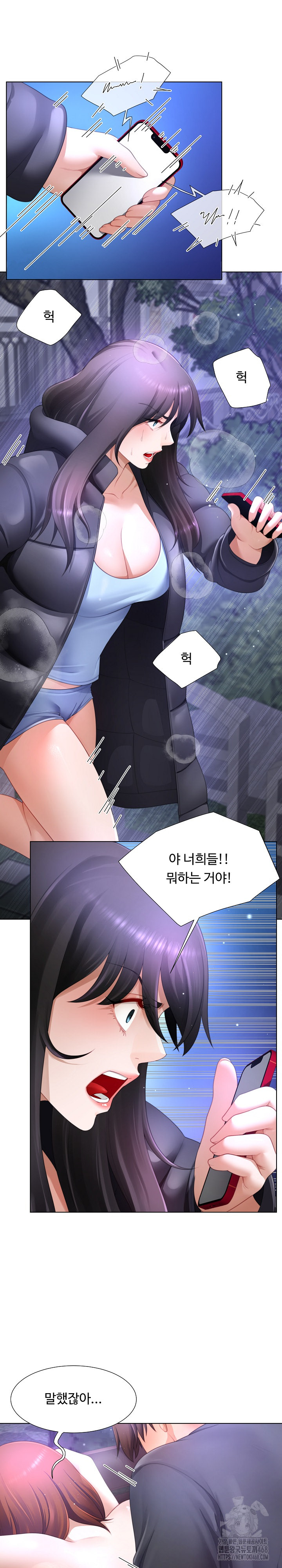Wanna Become a Dad or a Boyfriend? Raw Chapter 32 image 15