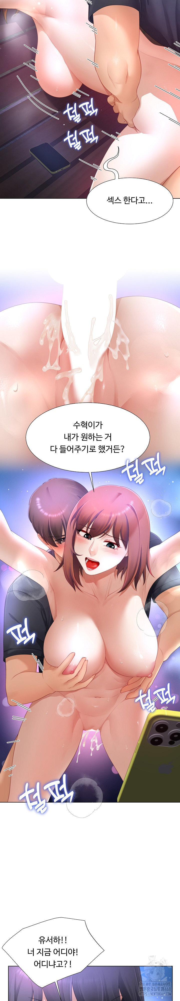 Wanna Become a Dad or a Boyfriend? Raw Chapter 32 image 16