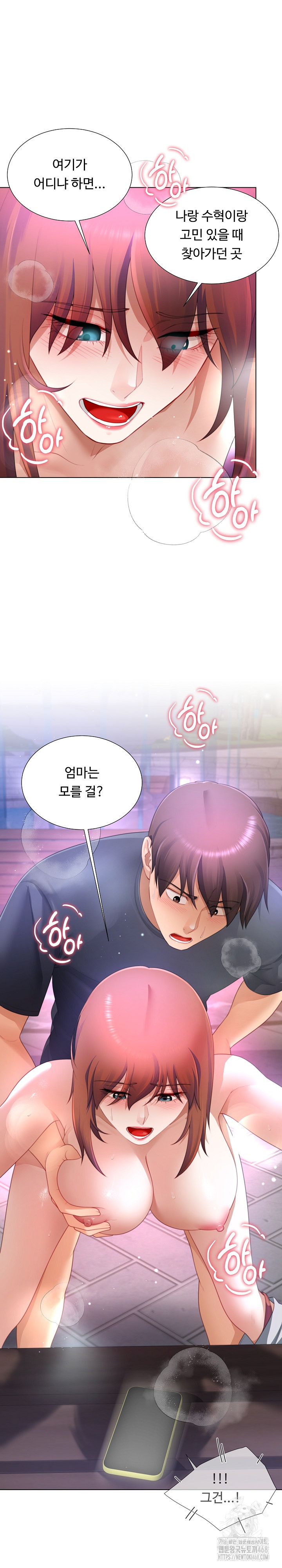 Wanna Become a Dad or a Boyfriend? Raw Chapter 32 image 18