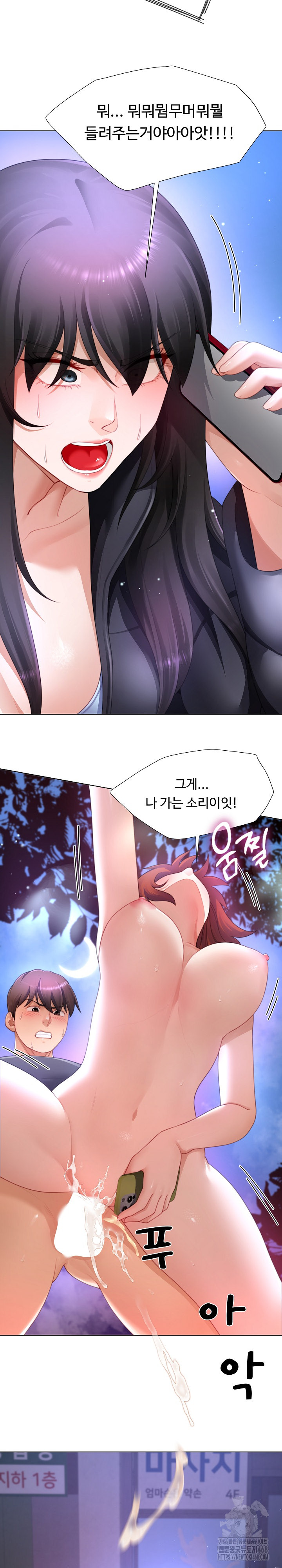 Wanna Become a Dad or a Boyfriend? Raw Chapter 32 image 20