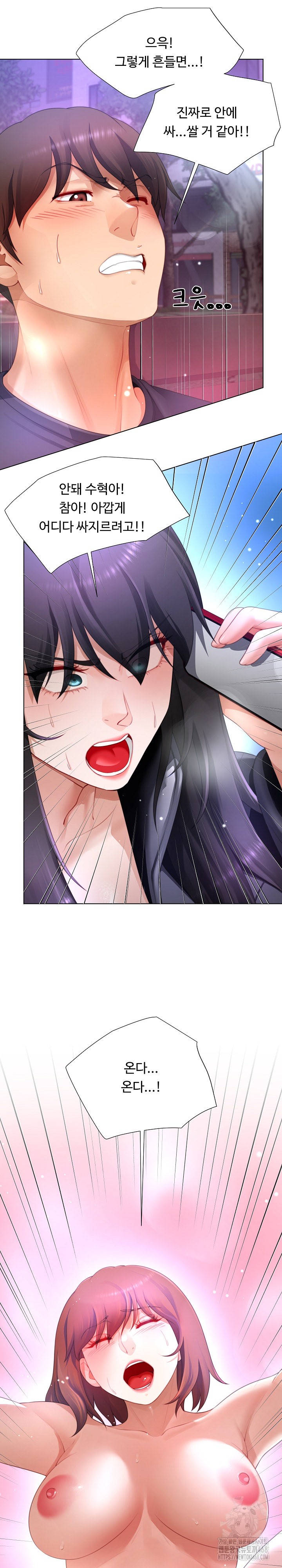 Wanna Become a Dad or a Boyfriend? Raw Chapter 32 image 27