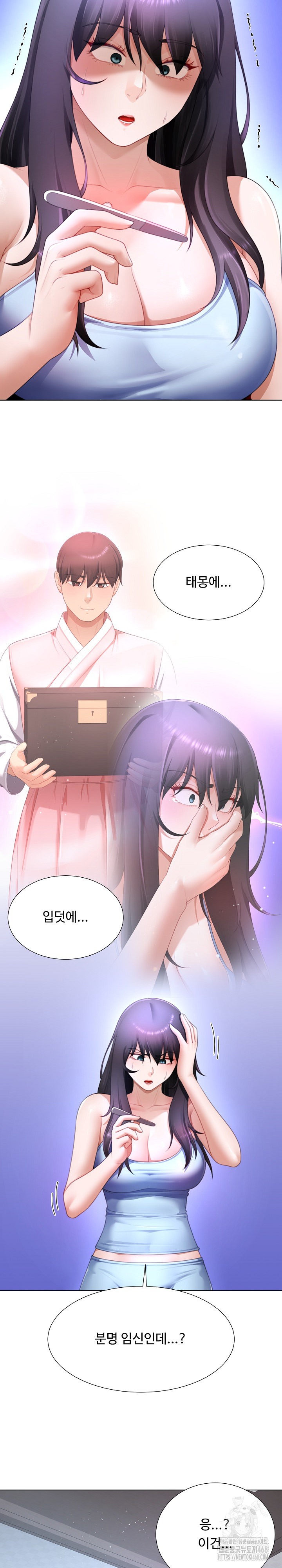 Wanna Become a Dad or a Boyfriend? Raw Chapter 32 image 2