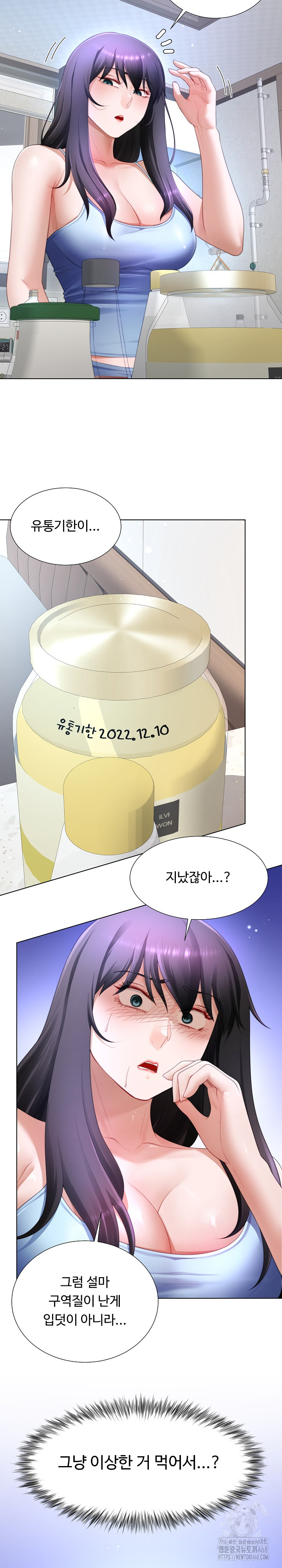 Wanna Become a Dad or a Boyfriend? Raw Chapter 32 image 3