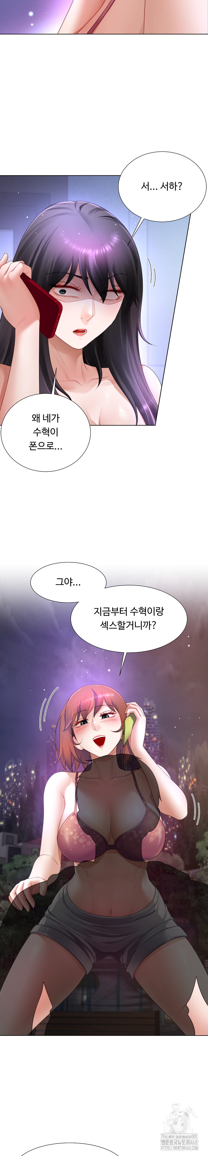 Wanna Become a Dad or a Boyfriend? Raw Chapter 32 image 7