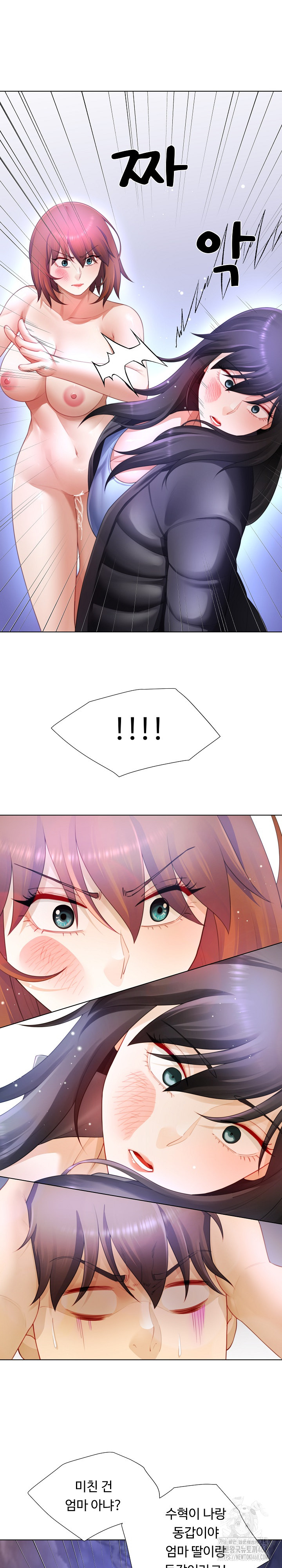 Wanna Become a Dad or a Boyfriend? Raw Chapter 33 image 9