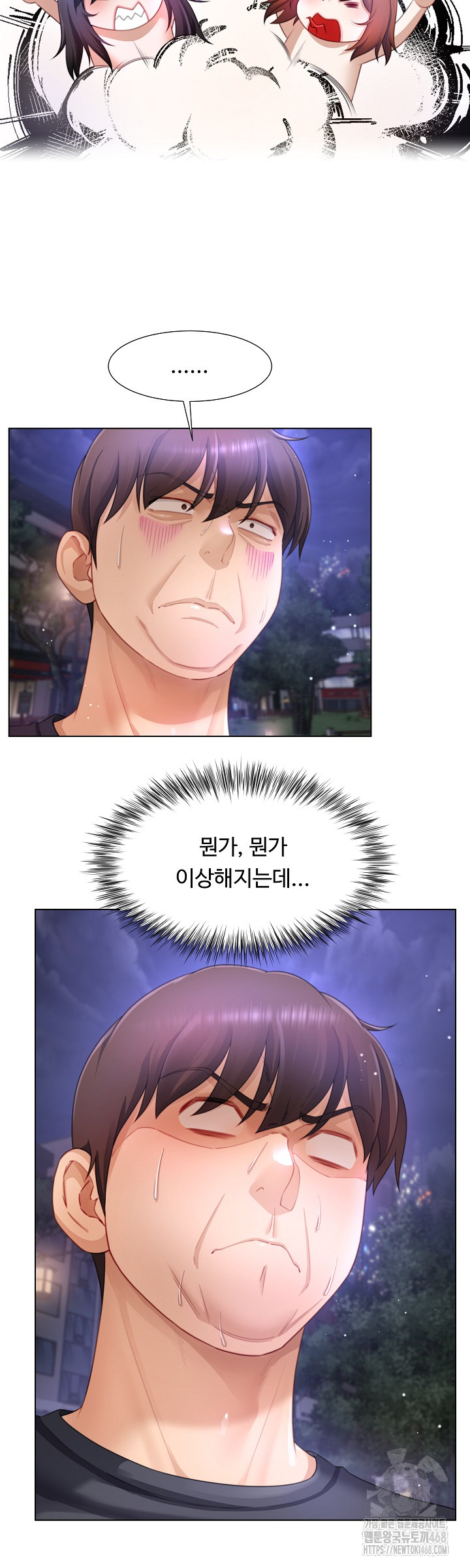 Wanna Become a Dad or a Boyfriend? Raw Chapter 33 image 12