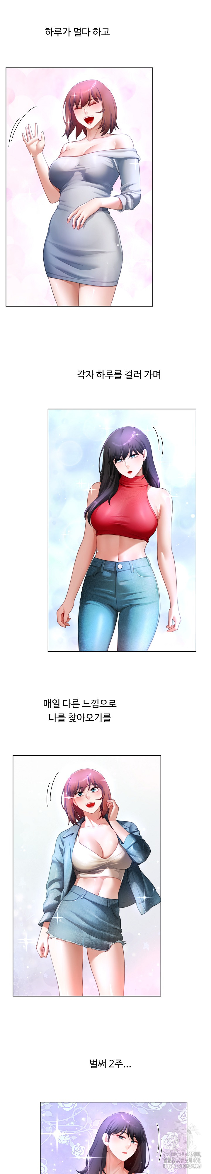 Wanna Become a Dad or a Boyfriend? Raw Chapter 33 image 17
