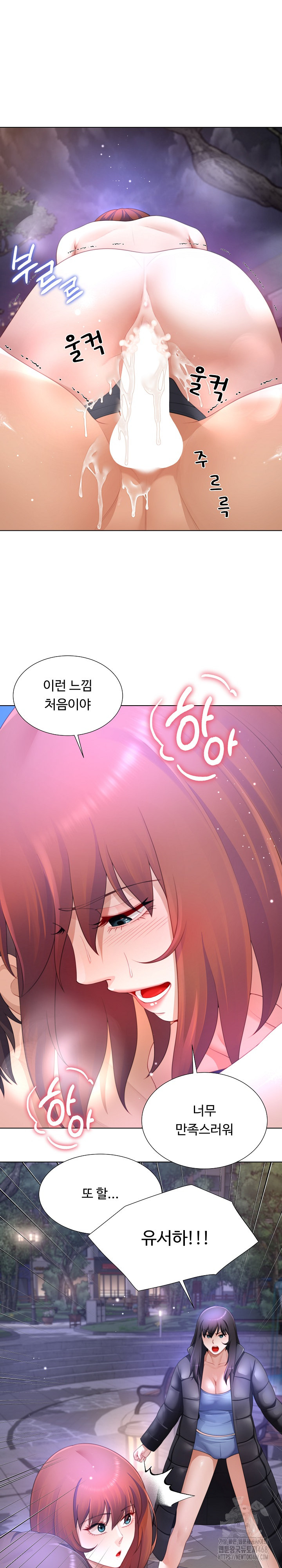 Wanna Become a Dad or a Boyfriend? Raw Chapter 33 image 1