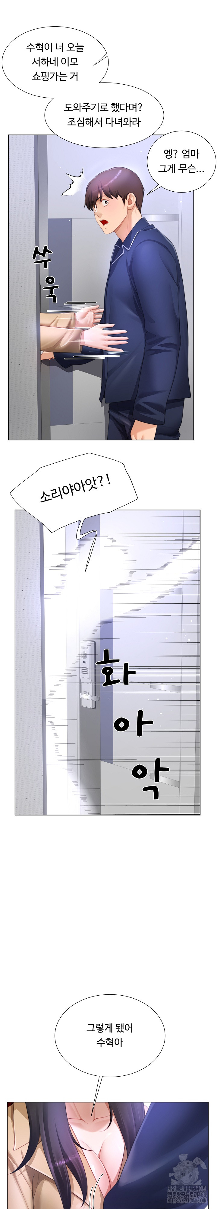 Wanna Become a Dad or a Boyfriend? Raw Chapter 33 image 19