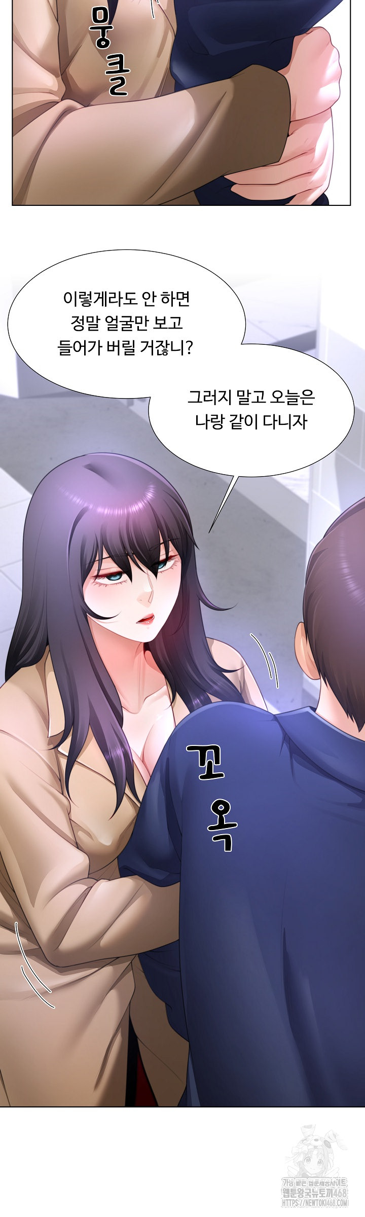 Wanna Become a Dad or a Boyfriend? Raw Chapter 33 image 20