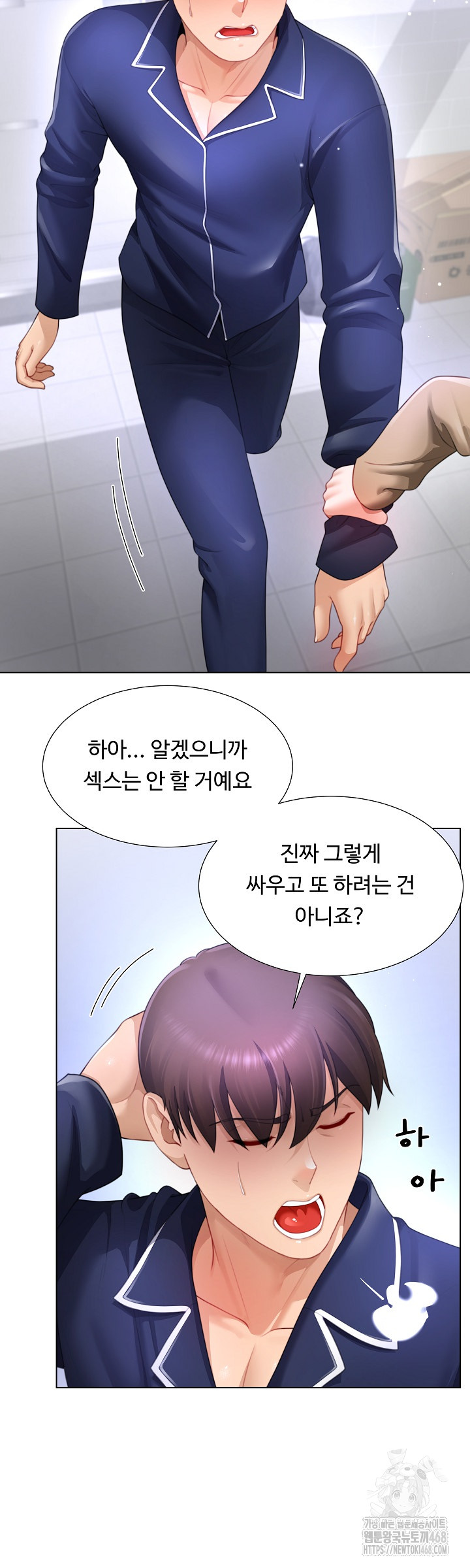 Wanna Become a Dad or a Boyfriend? Raw Chapter 33 image 24