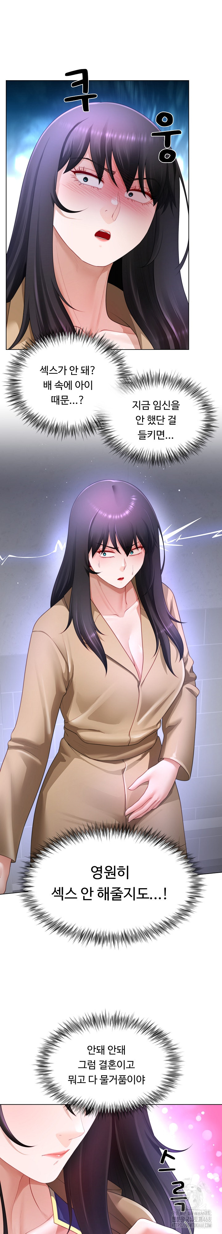 Wanna Become a Dad or a Boyfriend? Raw Chapter 33 image 25