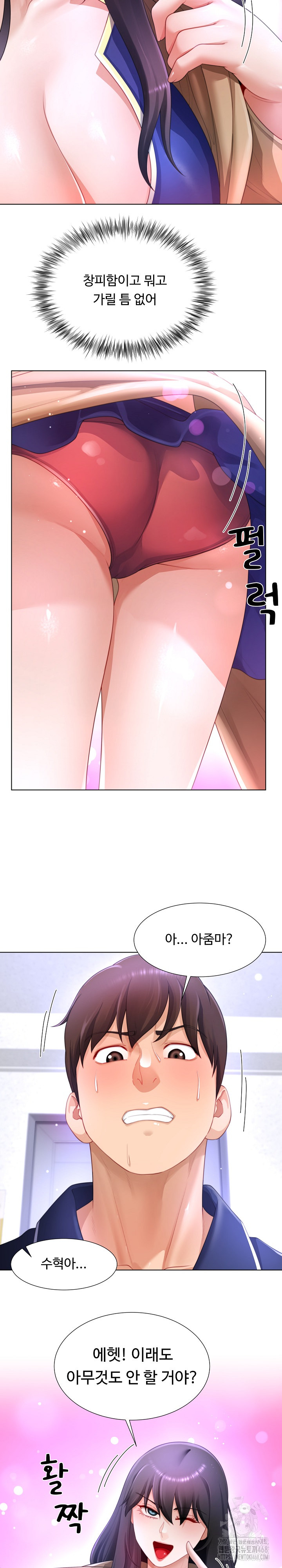 Wanna Become a Dad or a Boyfriend? Raw Chapter 33 image 26