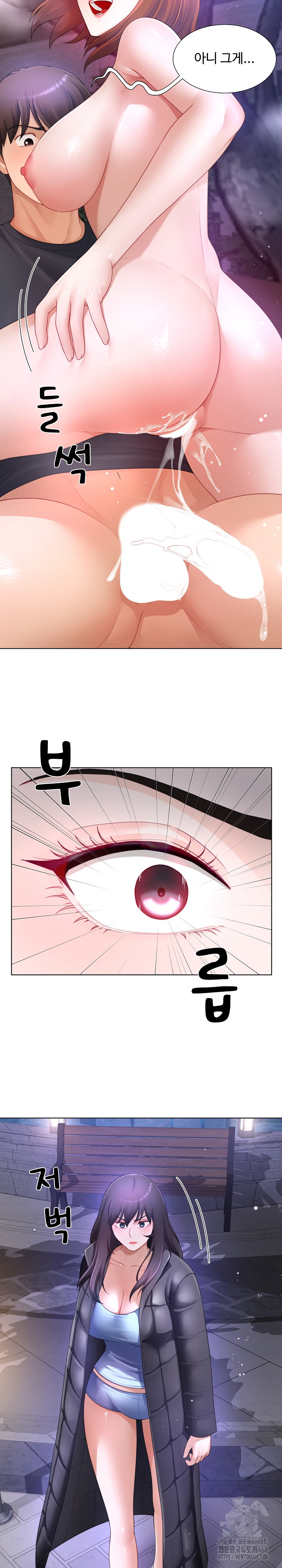 Wanna Become a Dad or a Boyfriend? Raw Chapter 33 image 3
