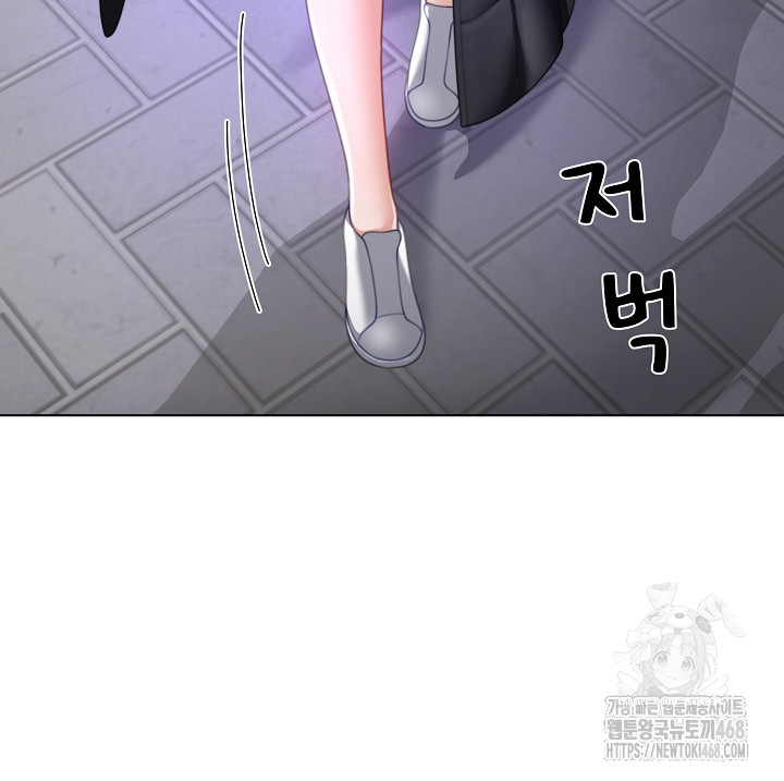 Wanna Become a Dad or a Boyfriend? Raw Chapter 33 image 4