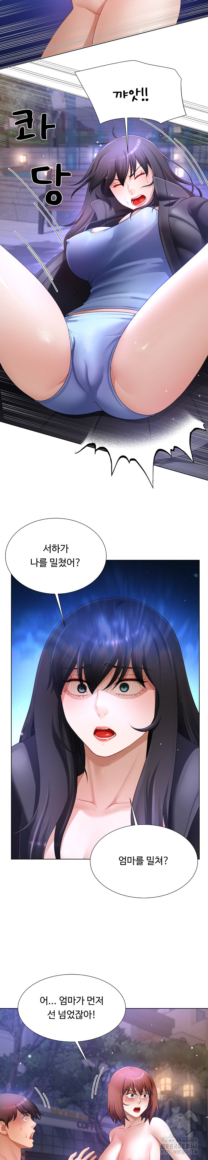 Wanna Become a Dad or a Boyfriend? Raw Chapter 33 image 6