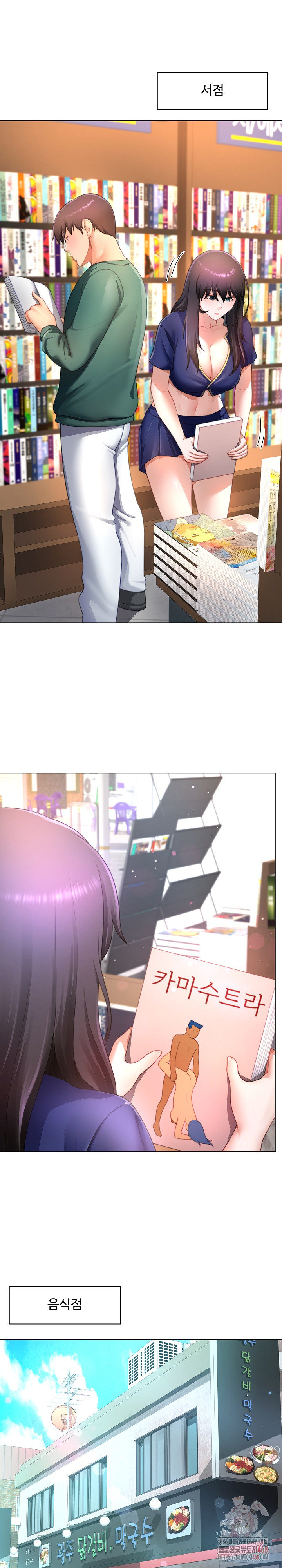 Wanna Become a Dad or a Boyfriend? Raw Chapter 34 image 10
