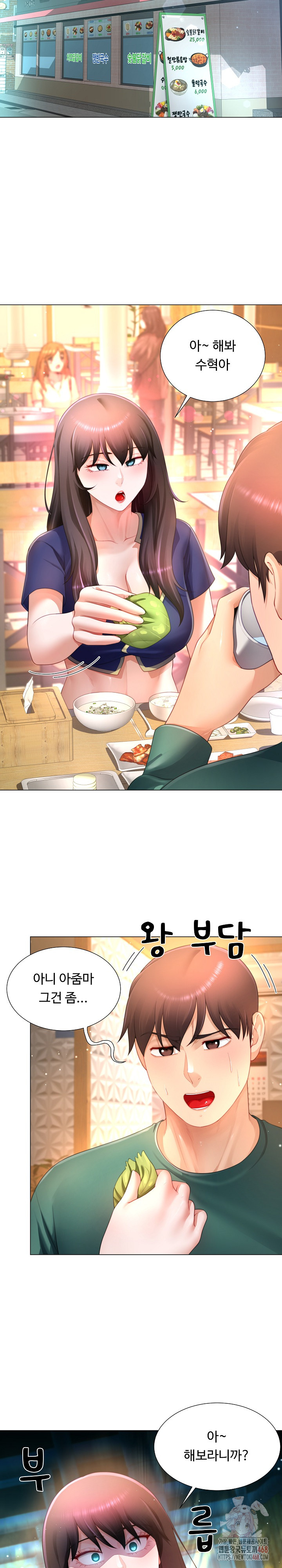 Wanna Become a Dad or a Boyfriend? Raw Chapter 34 image 11
