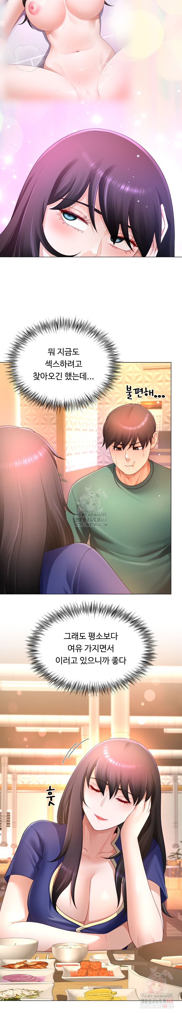 Wanna Become a Dad or a Boyfriend? Raw Chapter 34 image 14