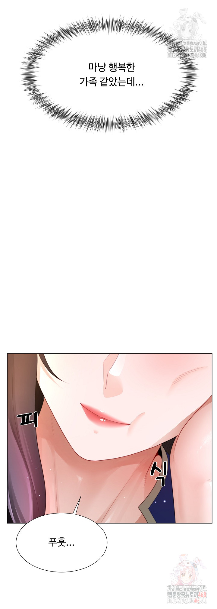 Wanna Become a Dad or a Boyfriend? Raw Chapter 34 image 16