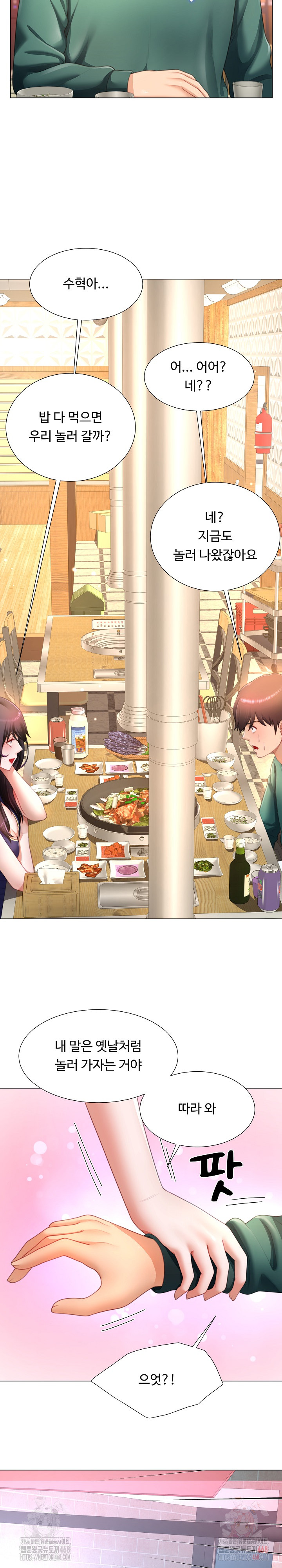 Wanna Become a Dad or a Boyfriend? Raw Chapter 34 image 18