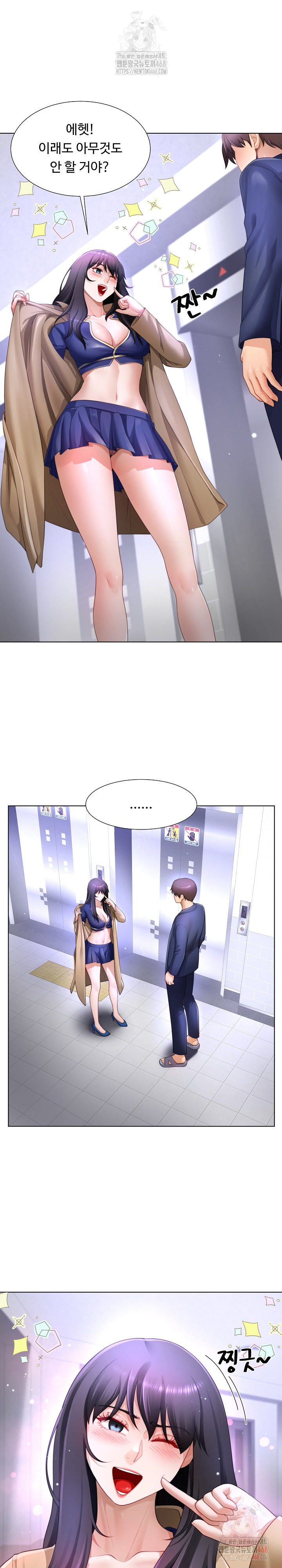 Wanna Become a Dad or a Boyfriend? Raw Chapter 34 image 1