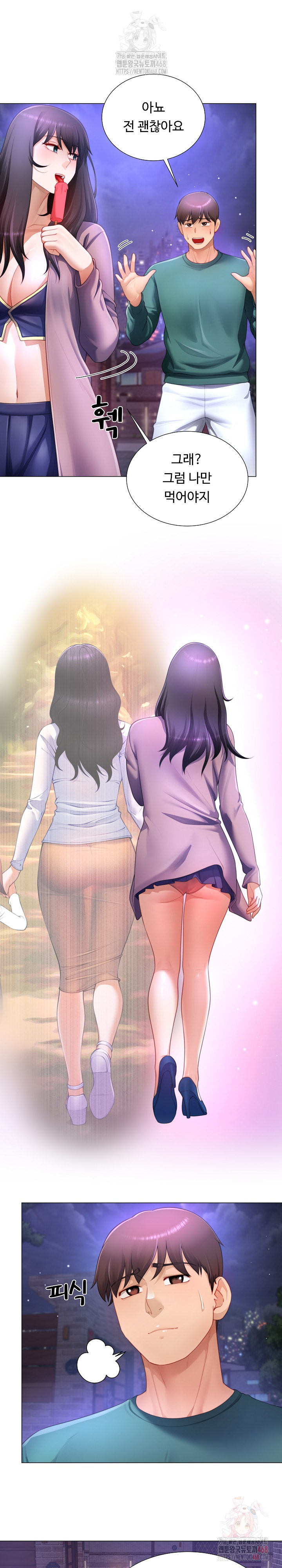 Wanna Become a Dad or a Boyfriend? Raw Chapter 34 image 23