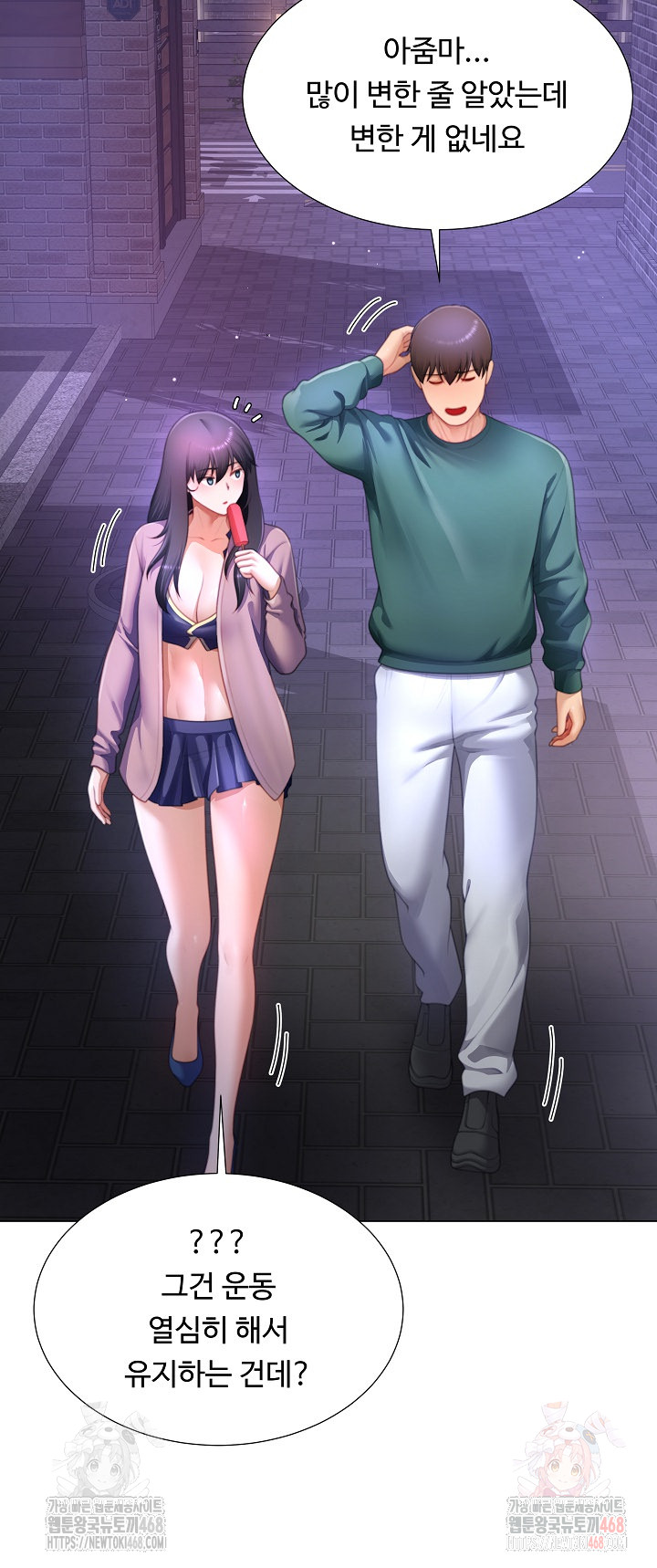 Wanna Become a Dad or a Boyfriend? Raw Chapter 34 image 24