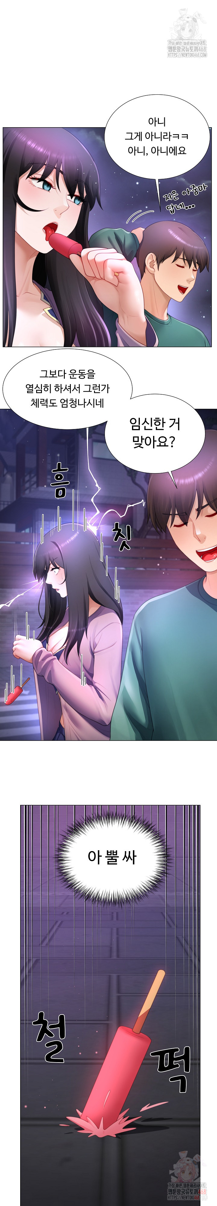 Wanna Become a Dad or a Boyfriend? Raw Chapter 34 image 25
