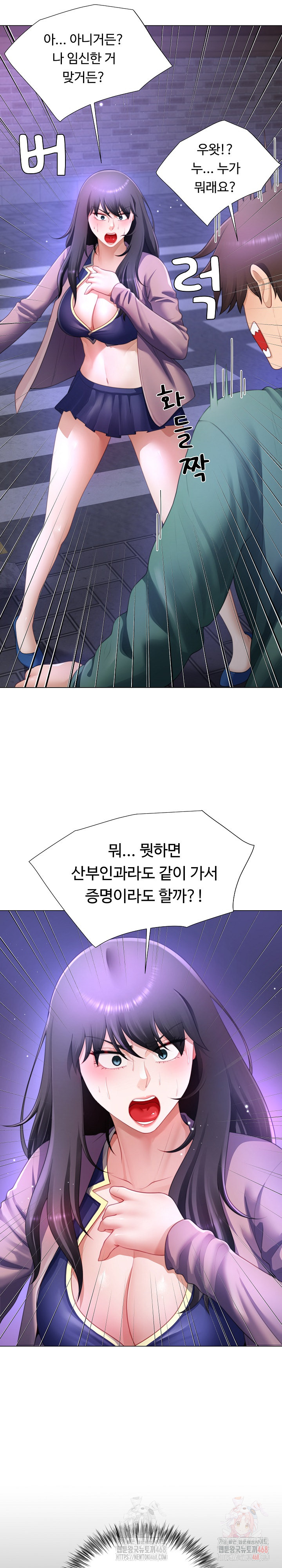 Wanna Become a Dad or a Boyfriend? Raw Chapter 34 image 27
