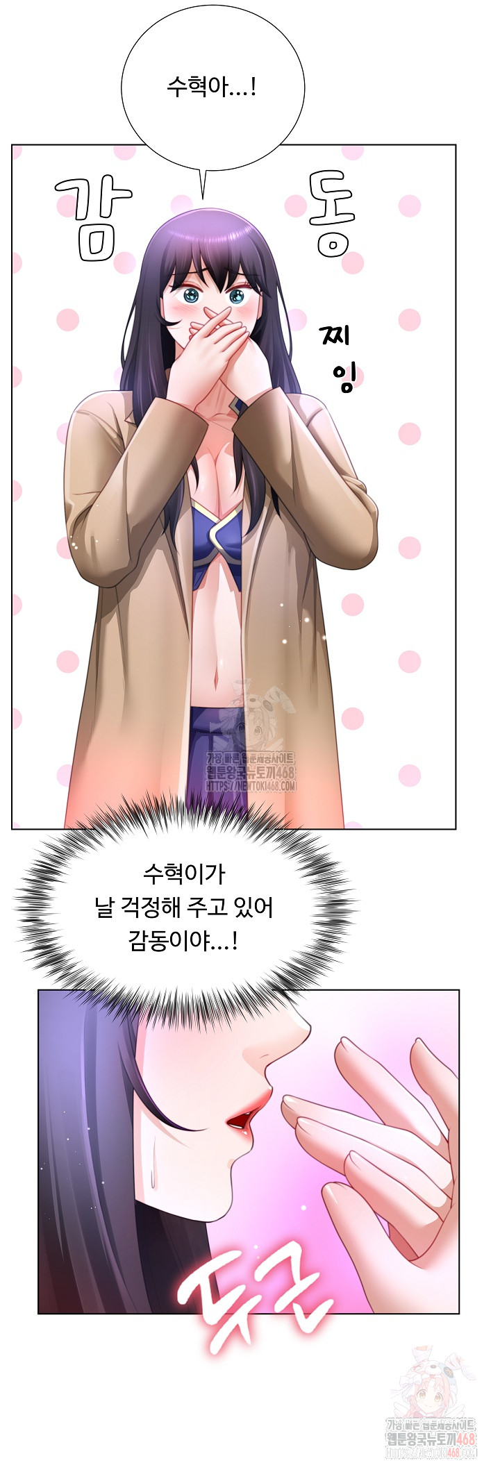 Wanna Become a Dad or a Boyfriend? Raw Chapter 34 image 4