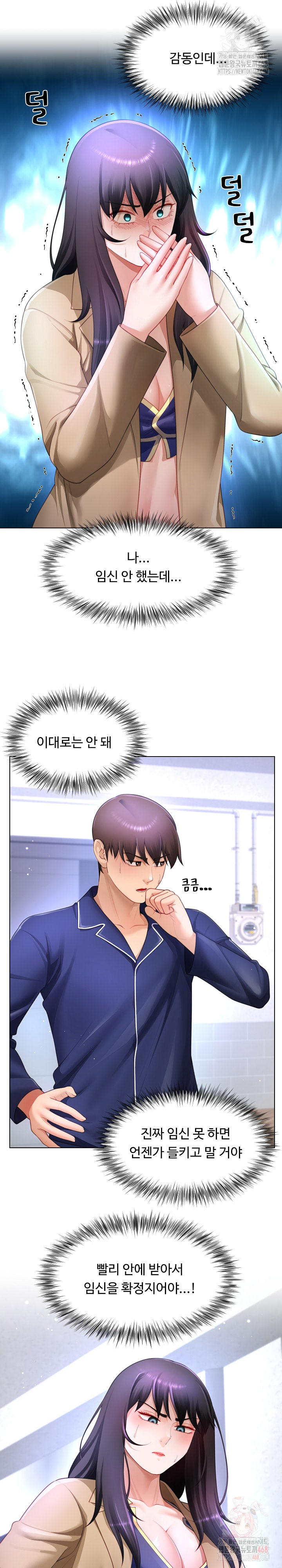 Wanna Become a Dad or a Boyfriend? Raw Chapter 34 image 5