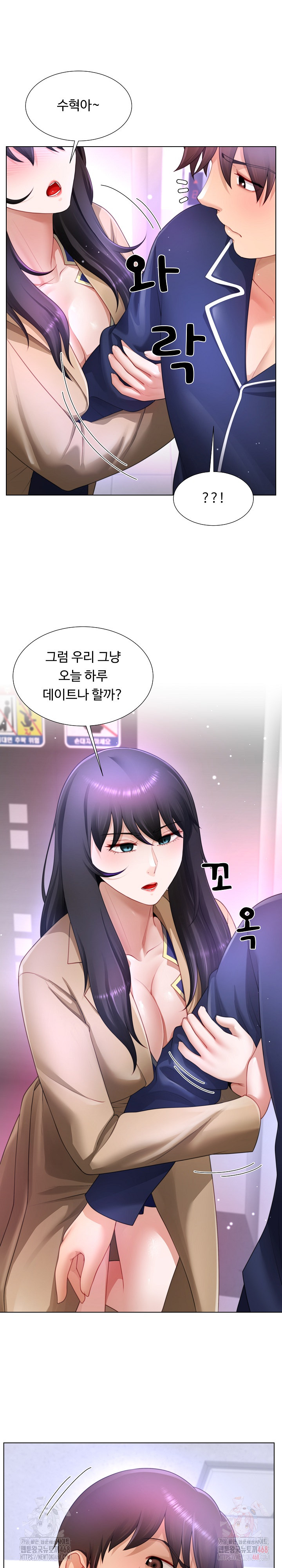 Wanna Become a Dad or a Boyfriend? Raw Chapter 34 image 7