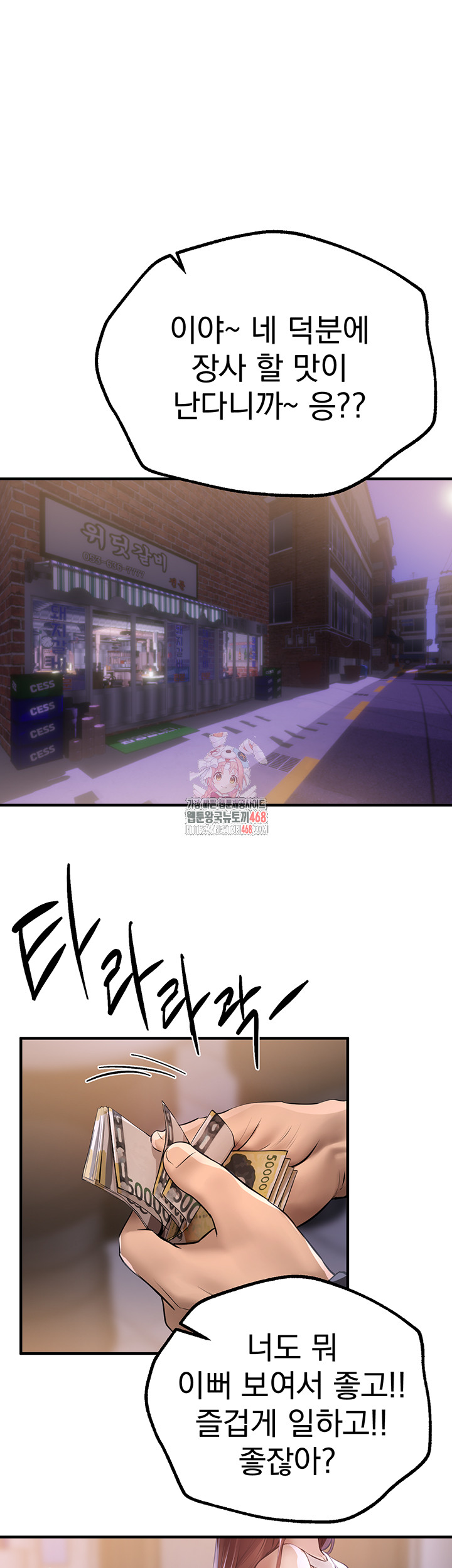 Beautiful Days Raw Chapter 20 image 0