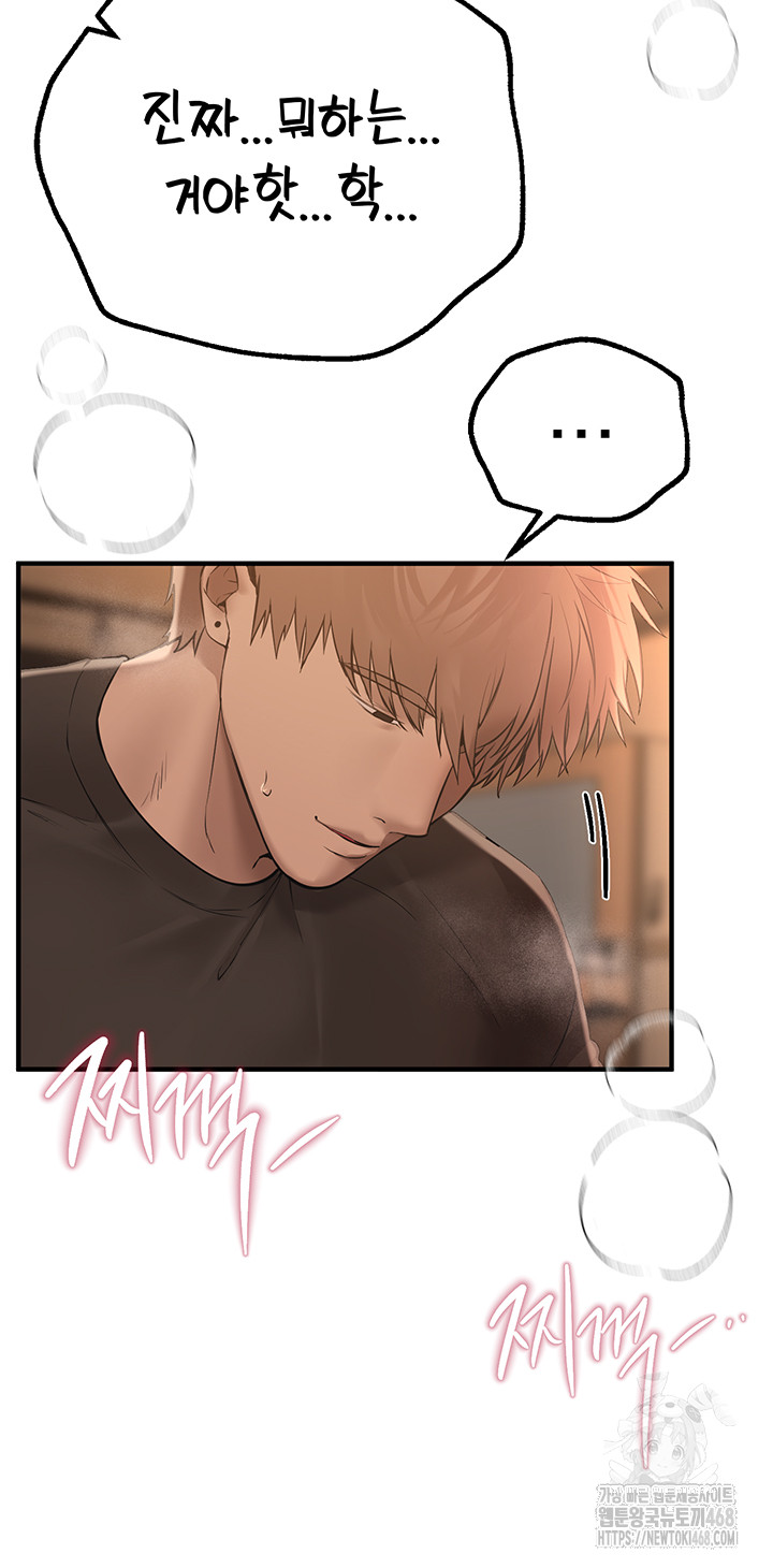 Beautiful Days Raw Chapter 20 image 14
