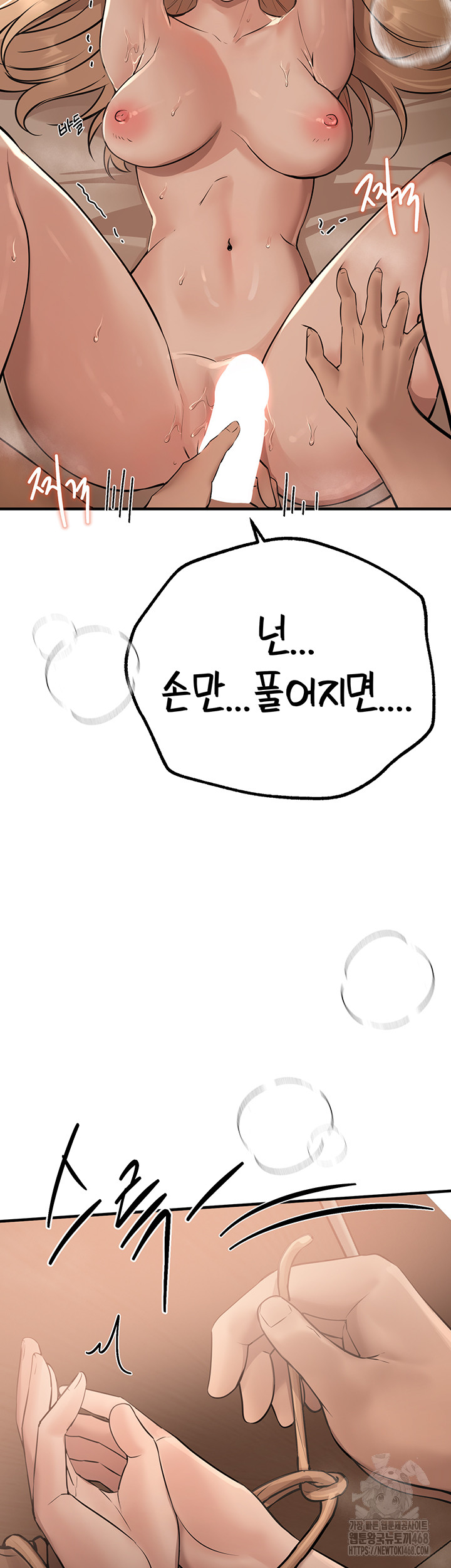 Beautiful Days Raw Chapter 20 image 16