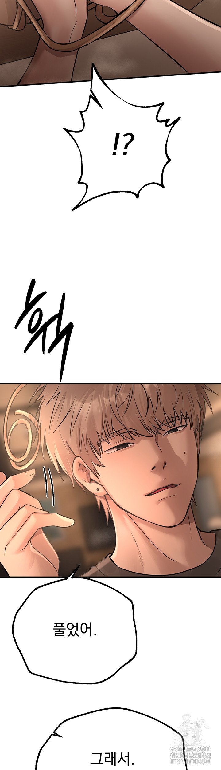 Beautiful Days Raw Chapter 20 image 17