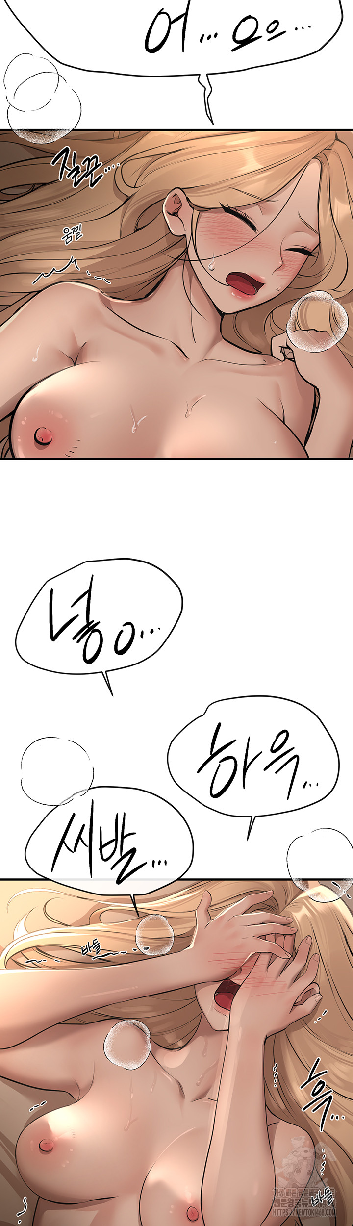 Beautiful Days Raw Chapter 20 image 22