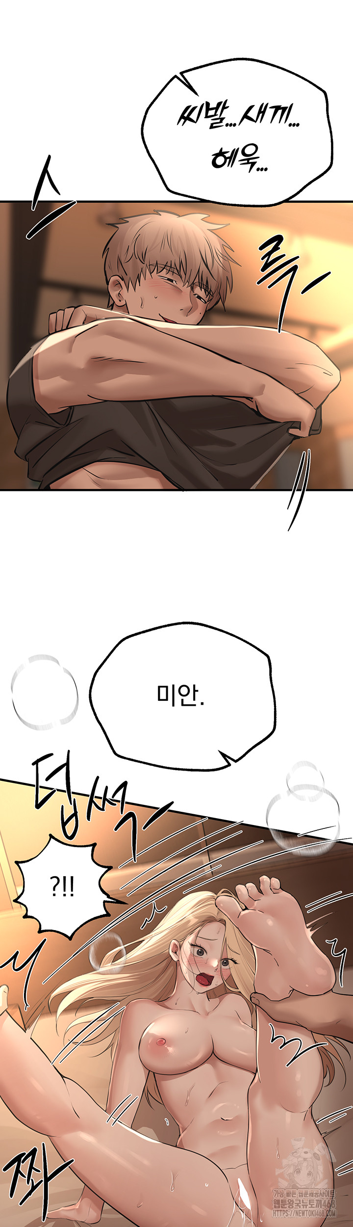 Beautiful Days Raw Chapter 20 image 24