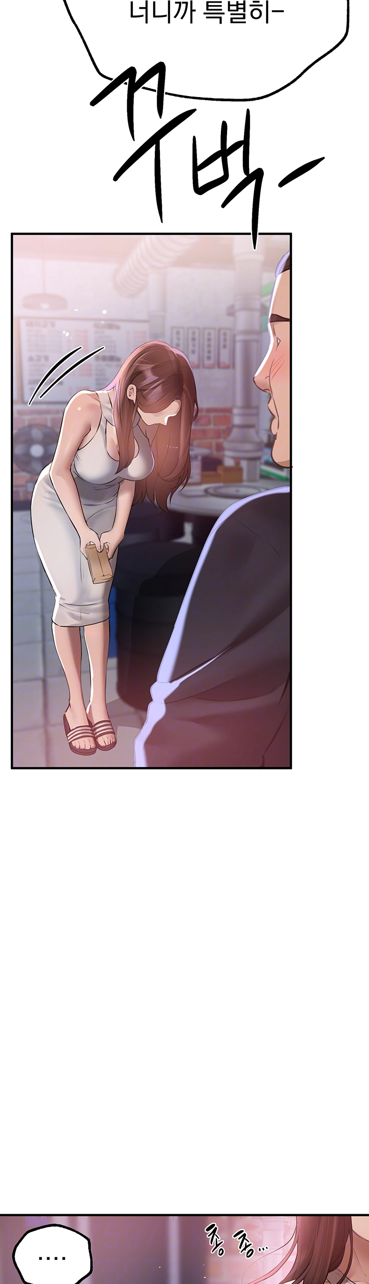 Beautiful Days Raw Chapter 20 image 3
