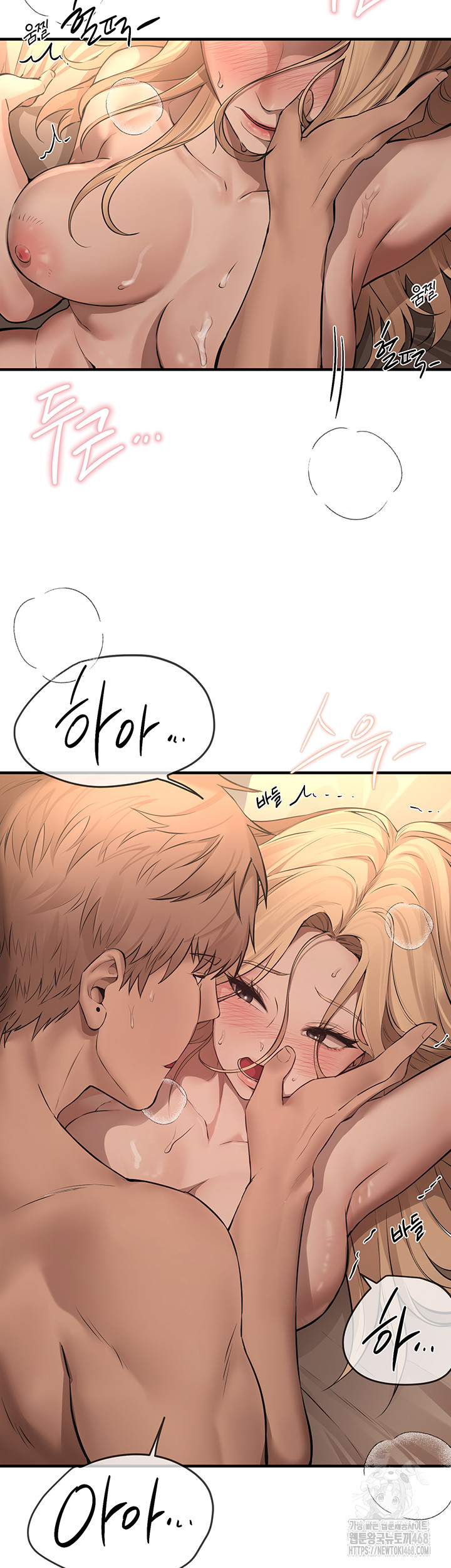 Beautiful Days Raw Chapter 20 image 43