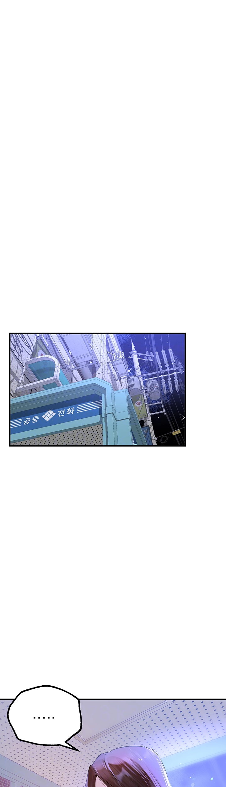 Beautiful Days Raw Chapter 20 image 5