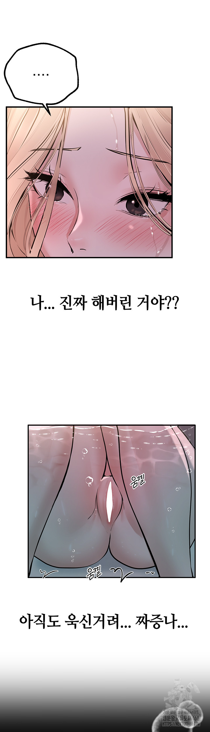Beautiful Days Raw Chapter 21 image 10