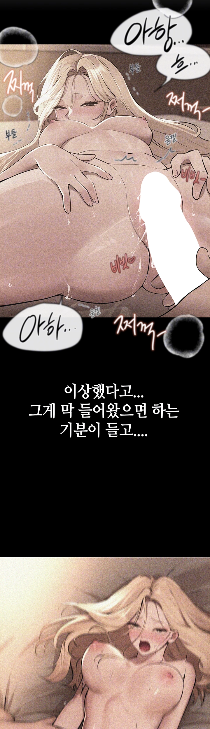Beautiful Days Raw Chapter 21 image 11
