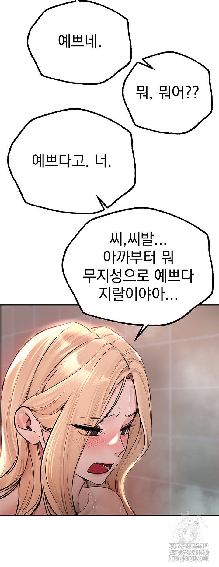 Beautiful Days Raw Chapter 21 image 17